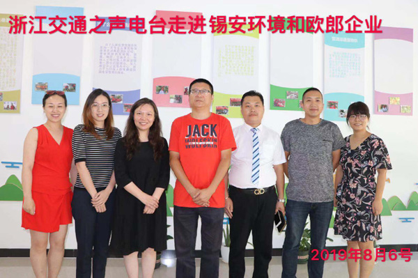 浙江交通之聲走進歐郎
