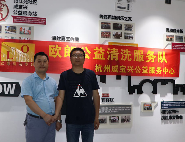 歐郎公益清洗服務隊