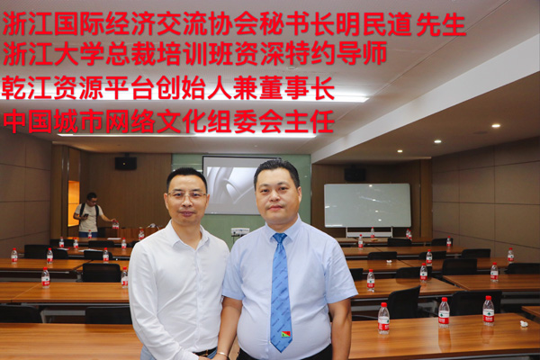 明民道先生與曹志廣創始人合影