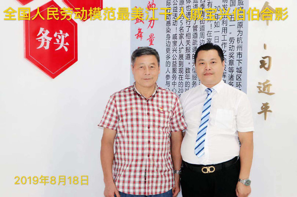 全國勞模最美江干人戚寶興