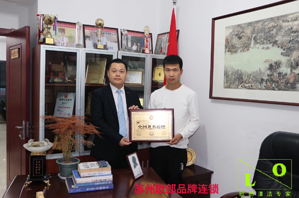 蘇州歐郎加盟連鎖